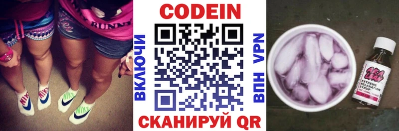 Кодеиновый сироп Lean напиток Lean (лин)  Камень-на-Оби 