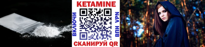 Кетамин VHQ Камень-на-Оби