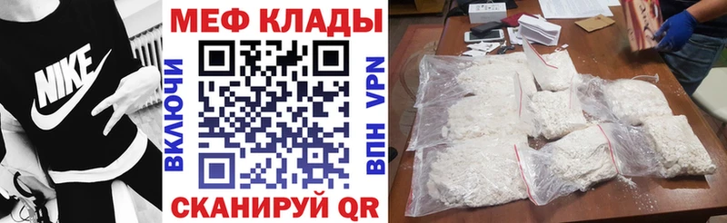 Мефедрон кристаллы Камень-на-Оби