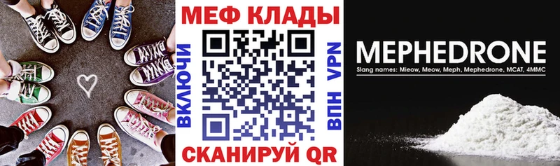 МЯУ-МЯУ VHQ  mega ONION  Камень-на-Оби 